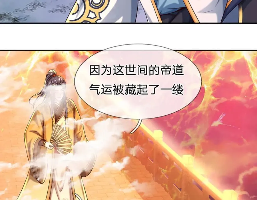 第256话 三个问题 第69页
