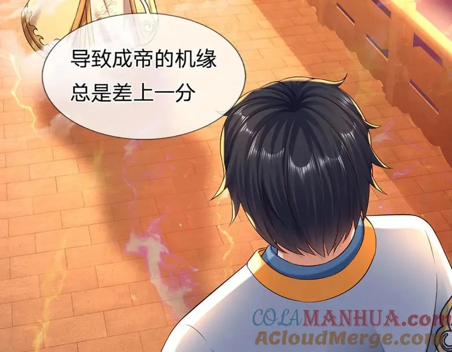 第256话 三个问题 第70页