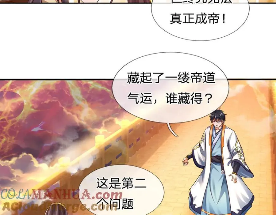 第256话 三个问题 第73页