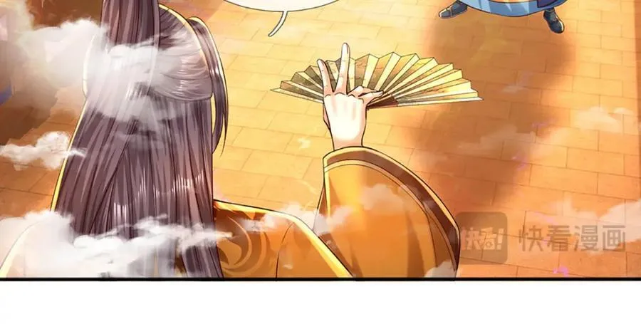 第256话 三个问题 第74页