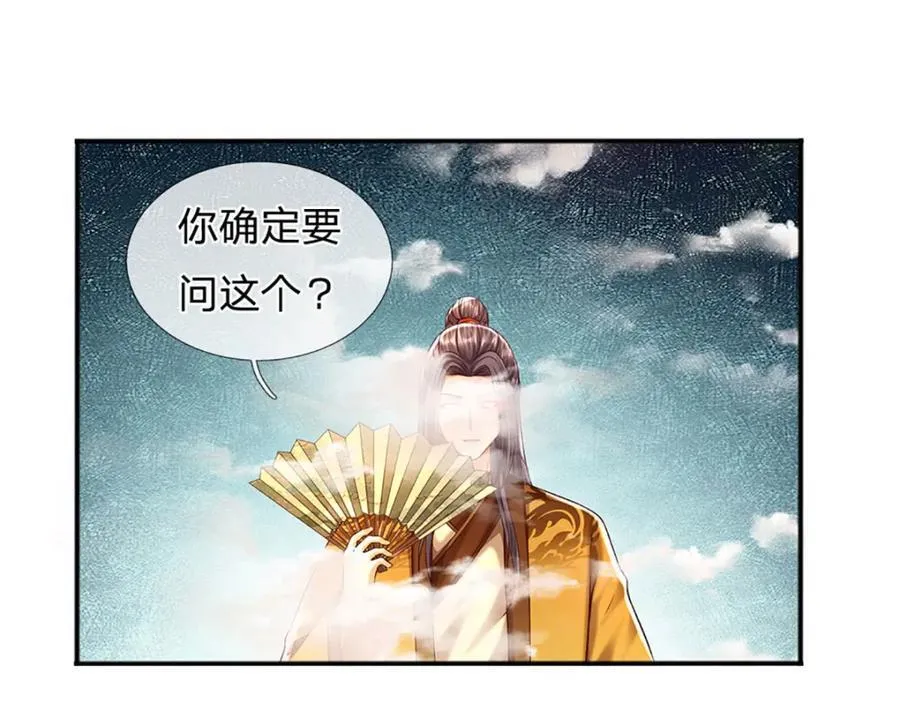 第256话 三个问题 第75页