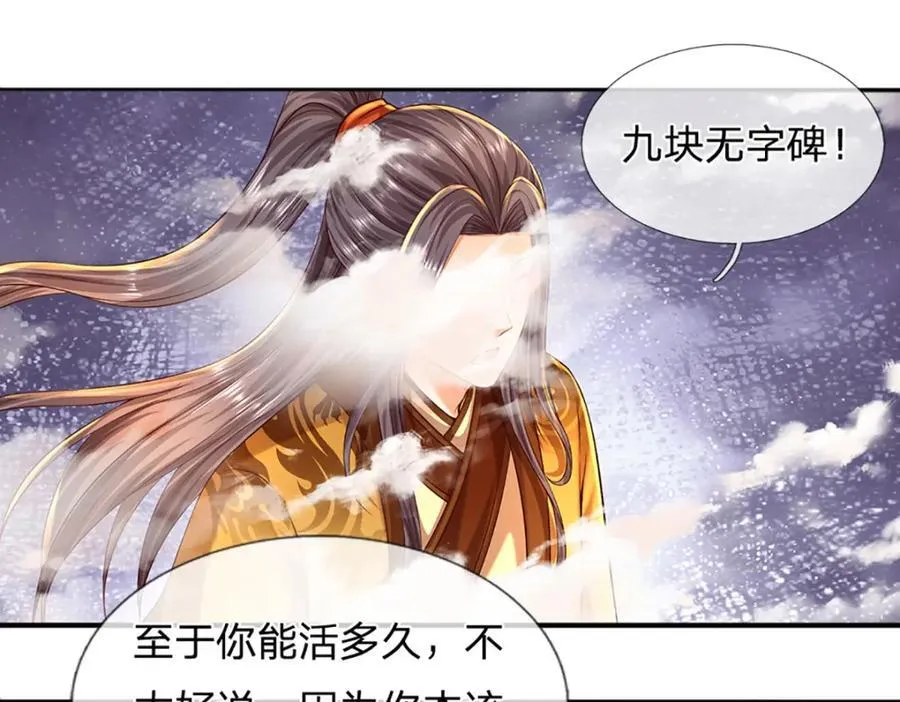 第256话 三个问题 第80页