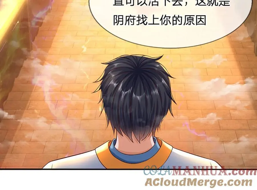 第256话 三个问题 第82页