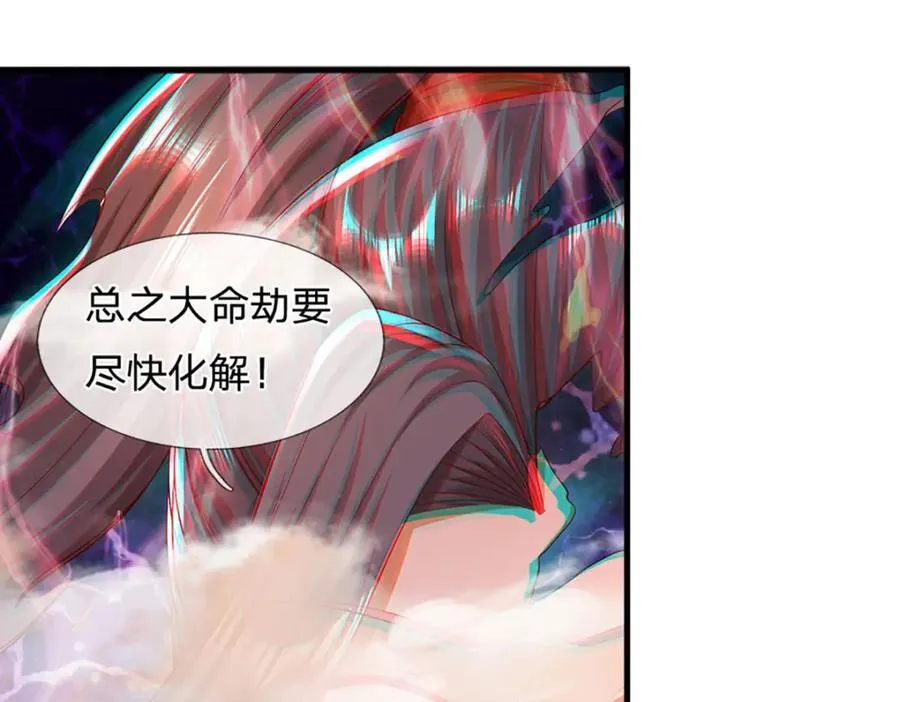 第256话 三个问题 第83页