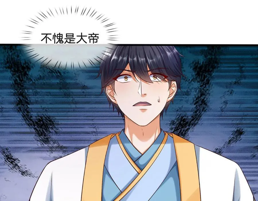 第256话 三个问题 第86页