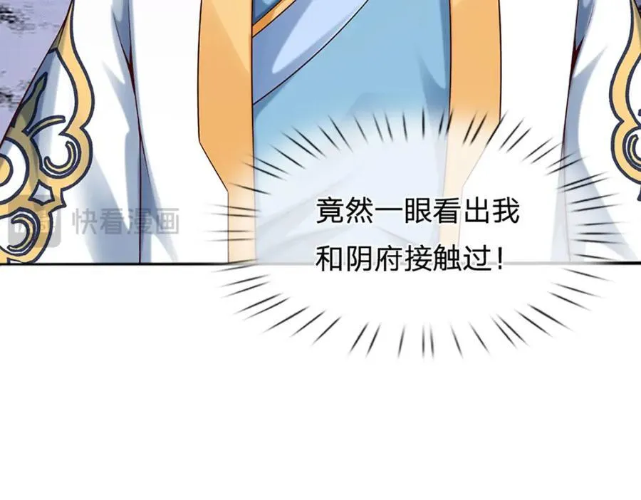 第256话 三个问题 第87页