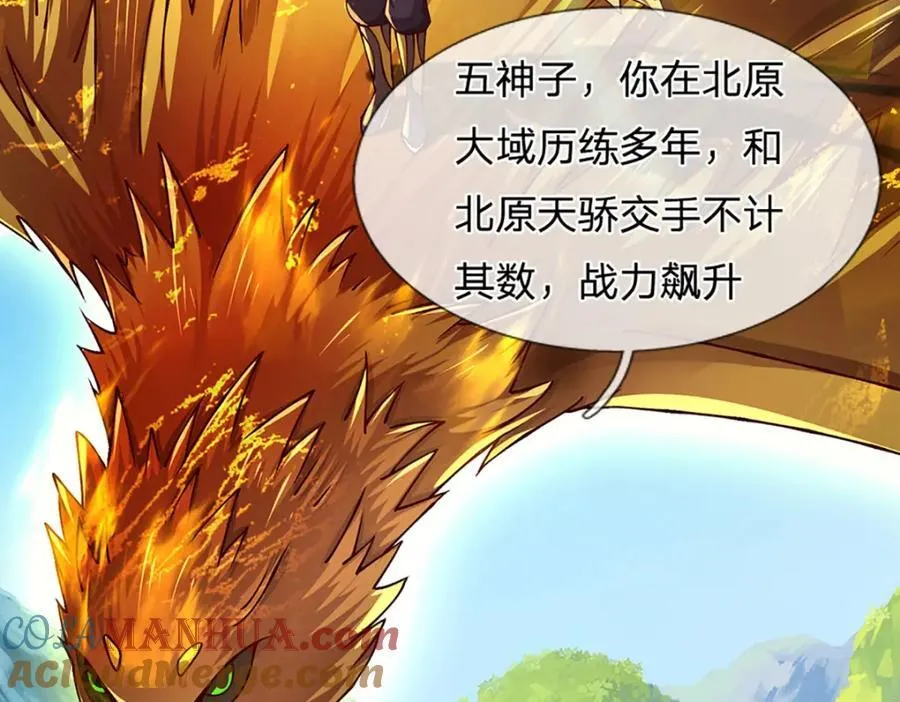 第257话 大帝劝诫，好好活着 第9页