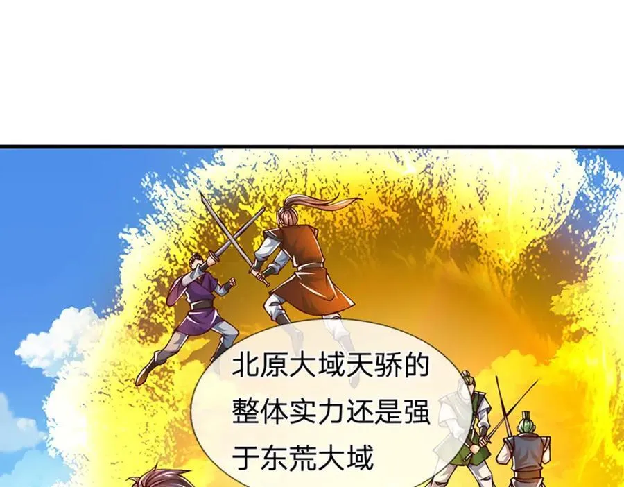 第257话 大帝劝诫，好好活着 第11页