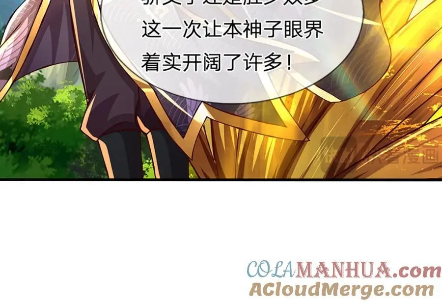第257话 大帝劝诫，好好活着 第13页