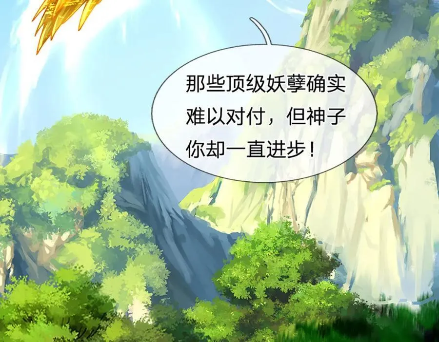 第257话 大帝劝诫，好好活着 第16页