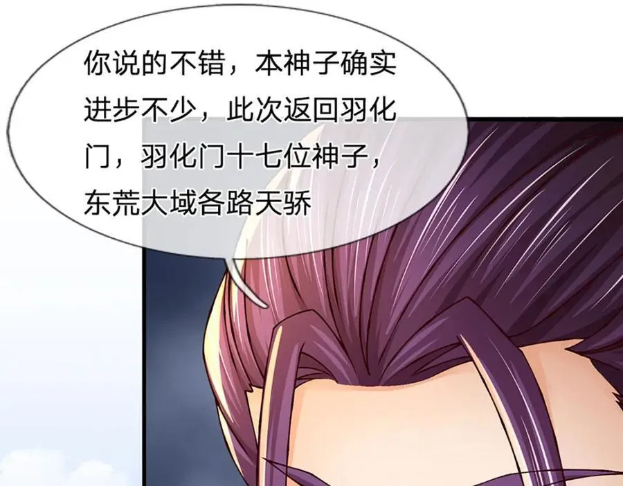 第257话 大帝劝诫，好好活着 第18页