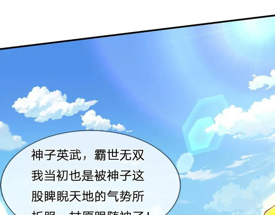 第257话 大帝劝诫，好好活着 第23页