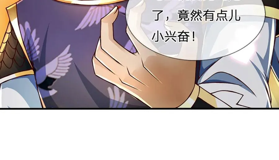 第257话 大帝劝诫，好好活着 第32页