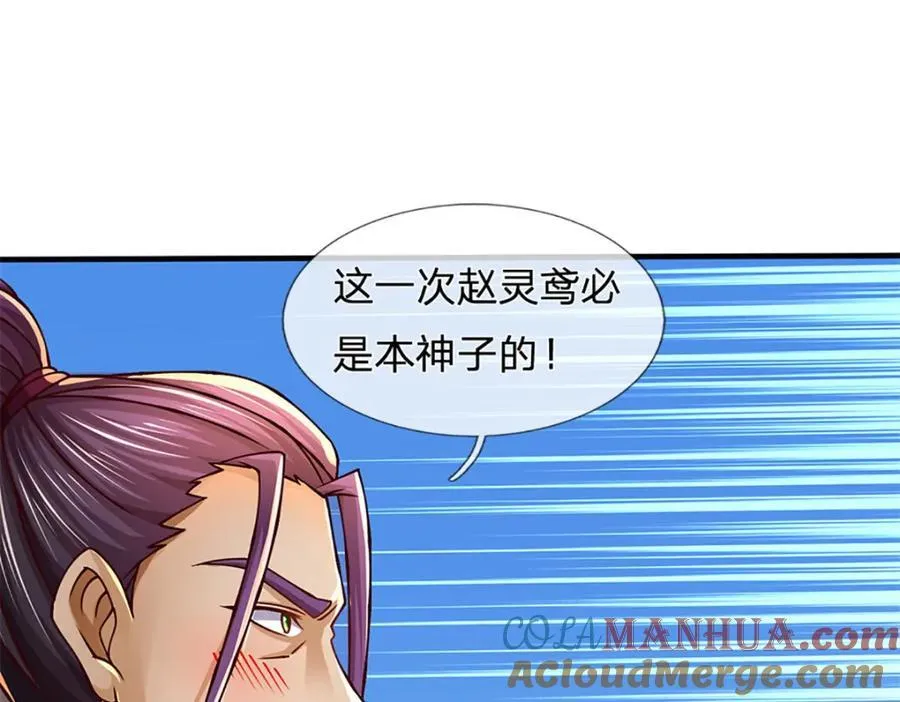 第257话 大帝劝诫，好好活着 第33页