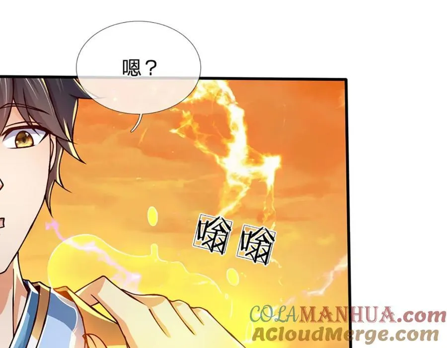 第257话 大帝劝诫，好好活着 第45页