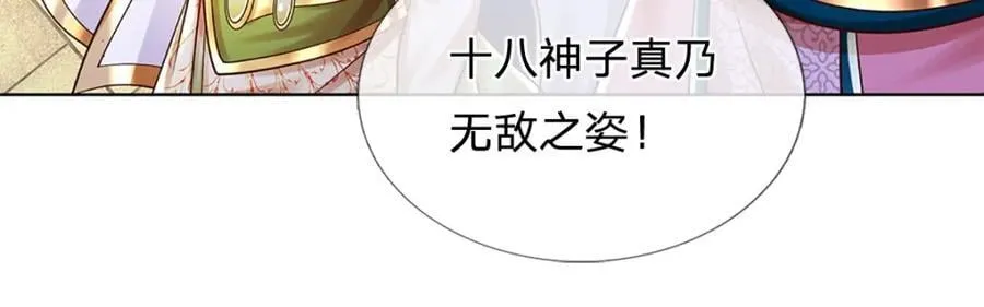 第257话 大帝劝诫，好好活着 第75页