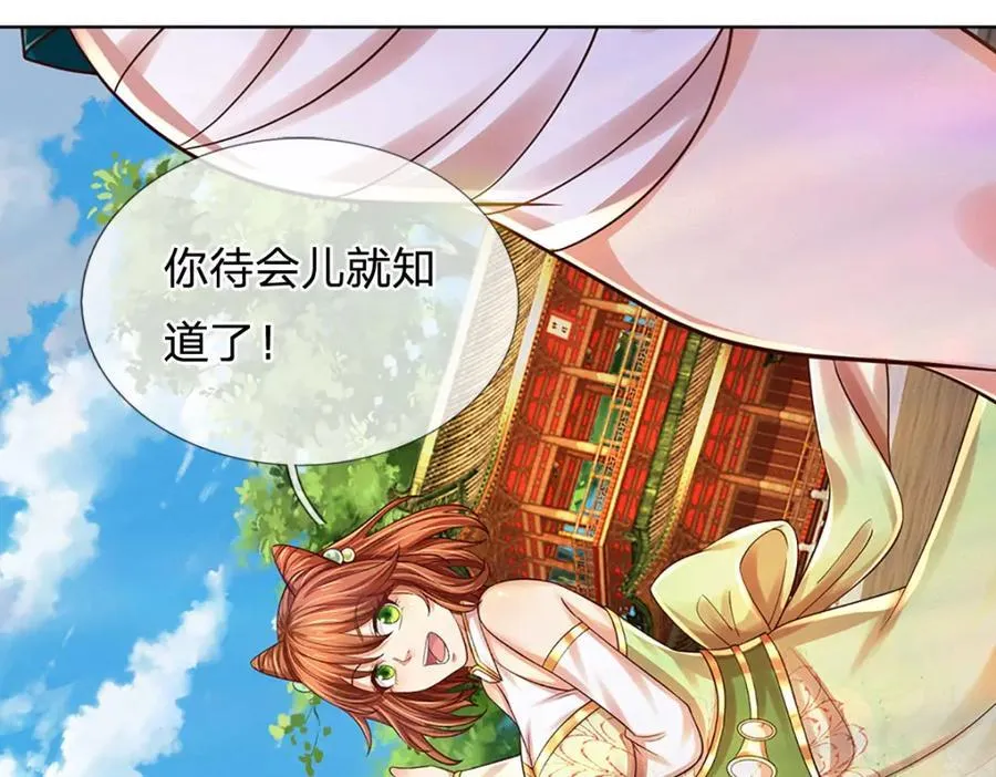 第257话 大帝劝诫，好好活着 第82页