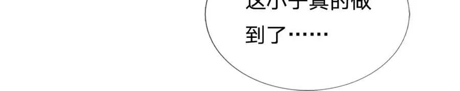 第257话 大帝劝诫，好好活着 第94页