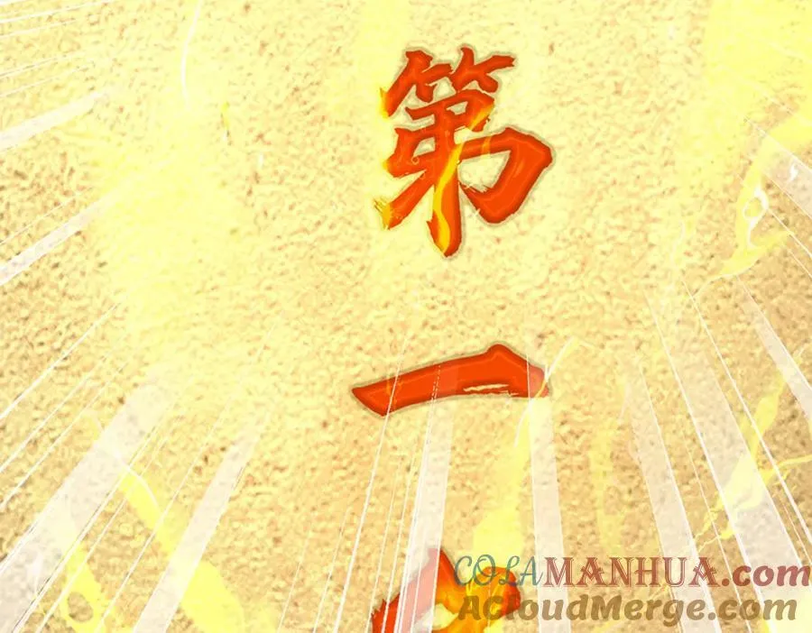 第257话 大帝劝诫，好好活着 第97页