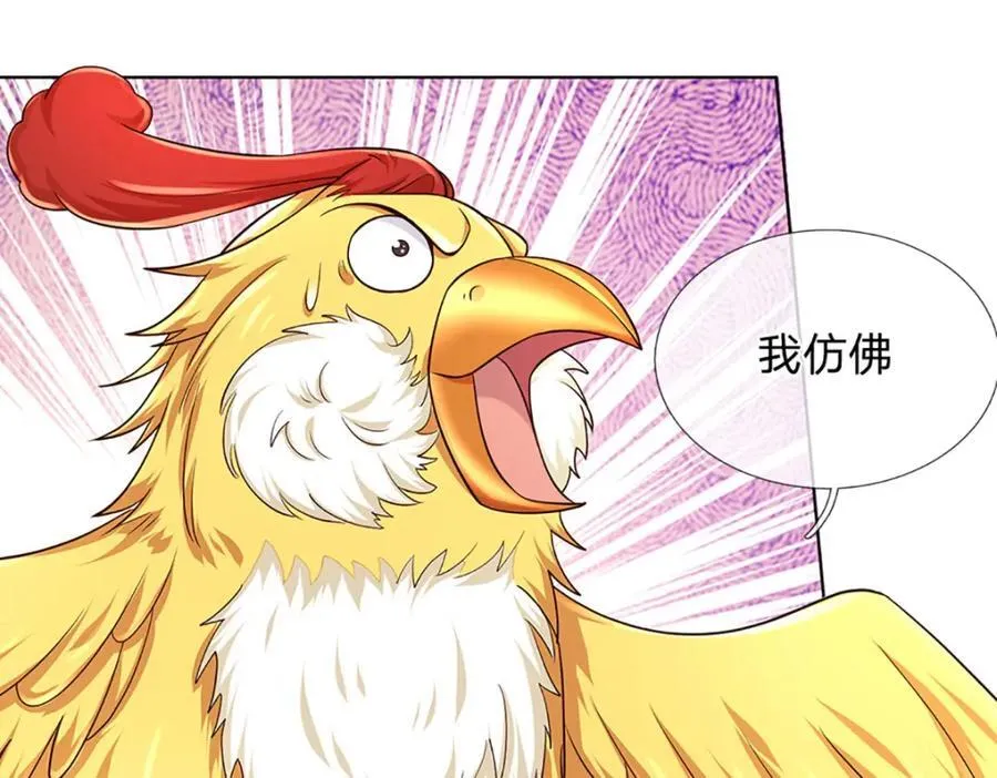第257话 大帝劝诫，好好活着 第119页