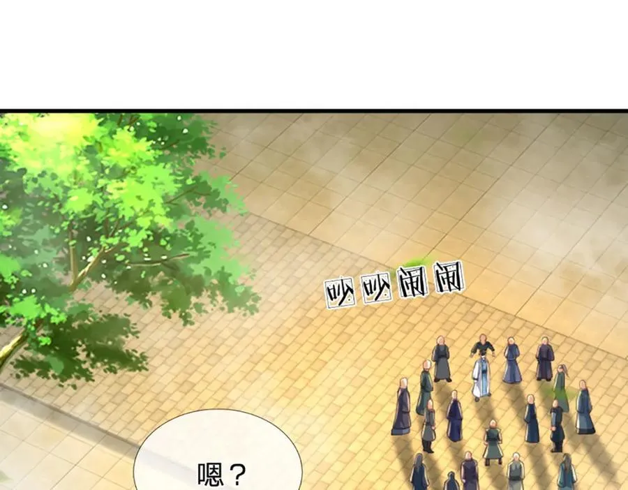 第258话 抢风头 第12页