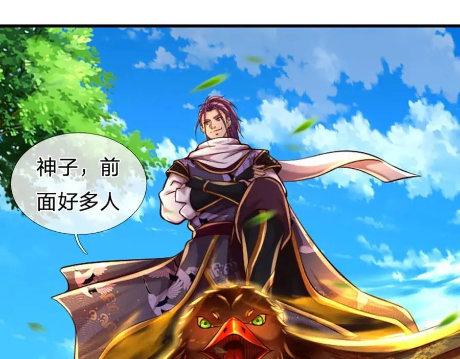 第258话 抢风头 第15页