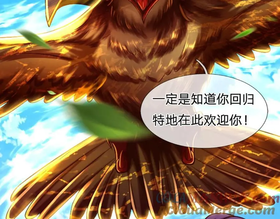 第258话 抢风头 第16页