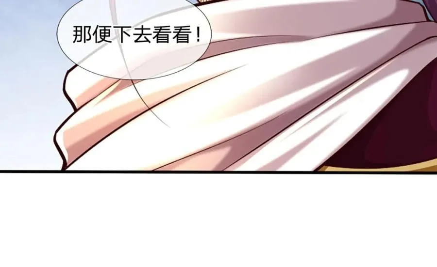 第258话 抢风头 第18页