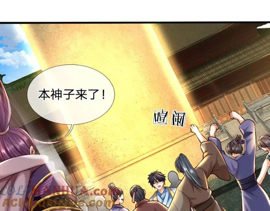 第258话 抢风头 第19页