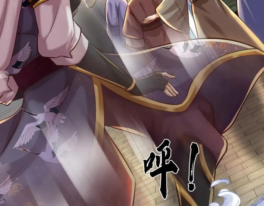 第258话 抢风头 第20页