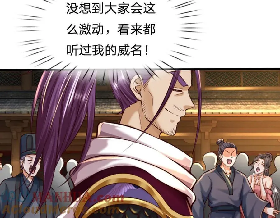 第258话 抢风头 第22页