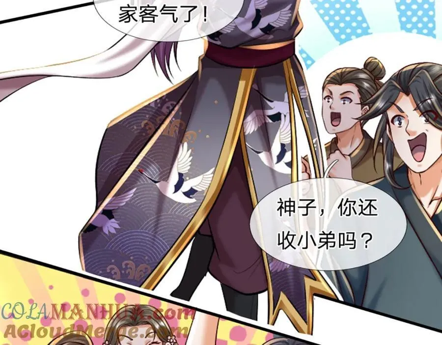 第258话 抢风头 第25页