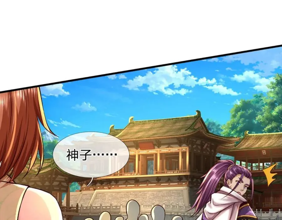 第258话 抢风头 第27页