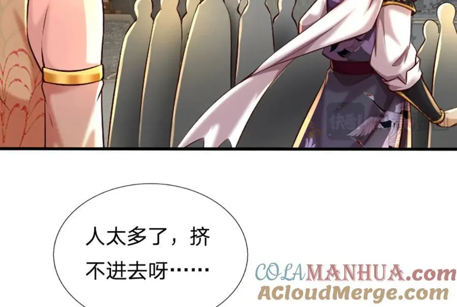 第258话 抢风头 第28页