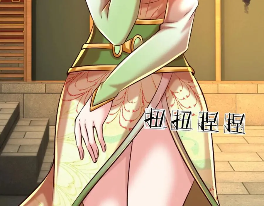 第258话 抢风头 第30页