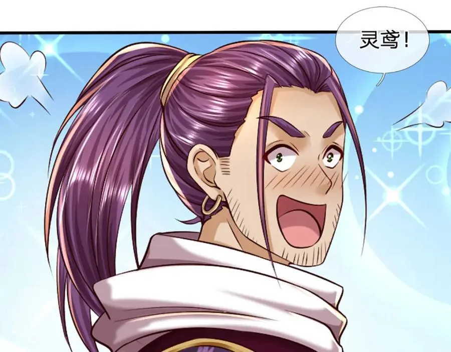 第258话 抢风头 第32页