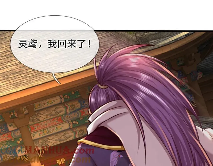 第258话 抢风头 第34页