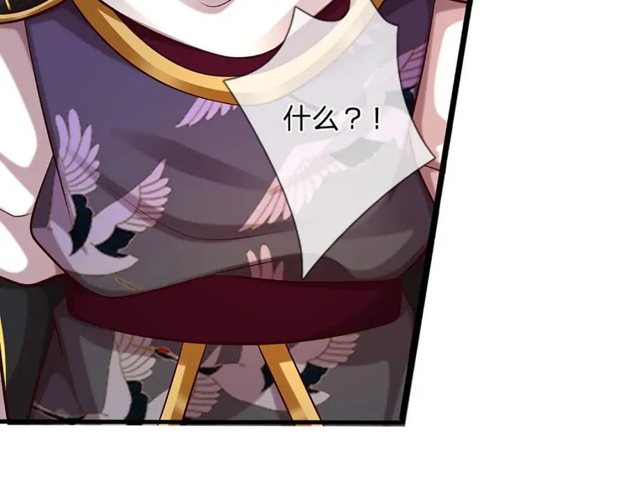 第258话 抢风头 第45页