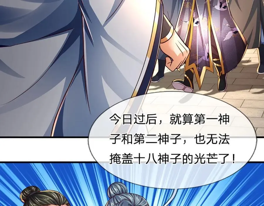 第258话 抢风头 第50页