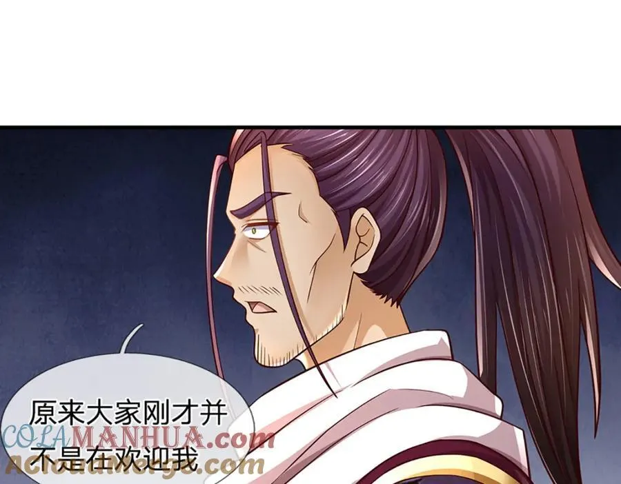 第258话 抢风头 第52页