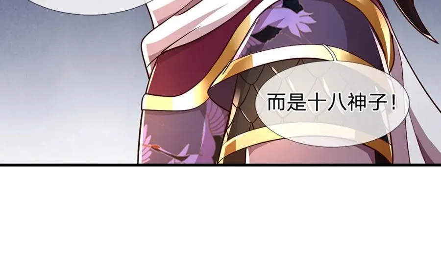 第258话 抢风头 第53页