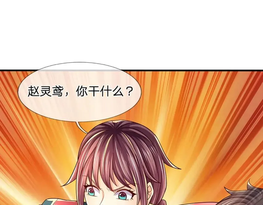第258话 抢风头 第54页