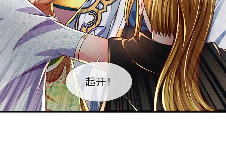 第258话 抢风头 第56页