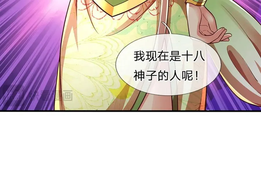 第258话 抢风头 第59页
