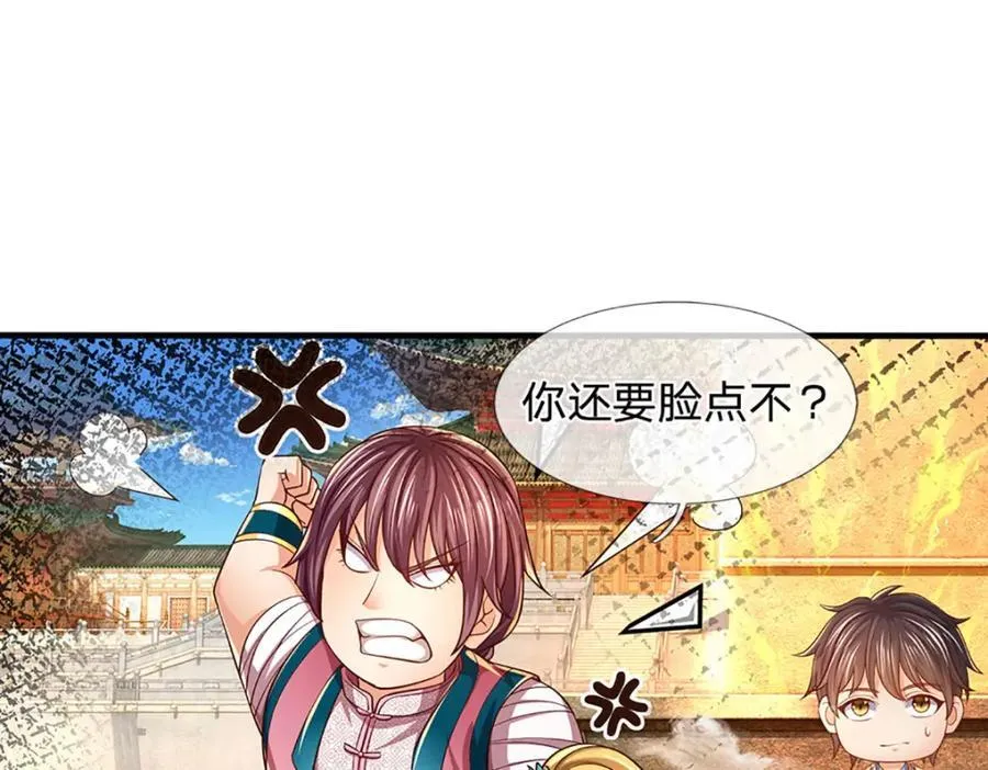第258话 抢风头 第60页