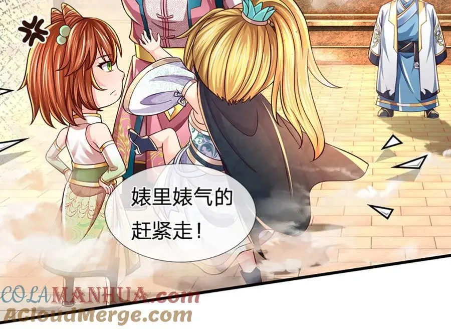 第258话 抢风头 第61页