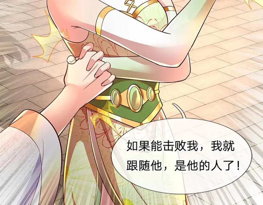 第258话 抢风头 第63页