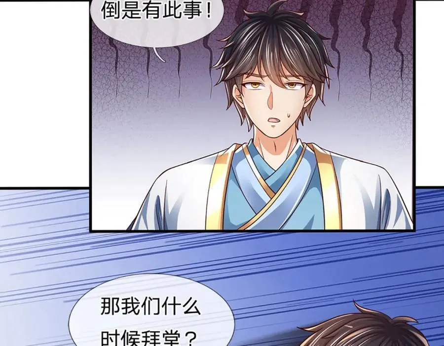 第258话 抢风头 第68页