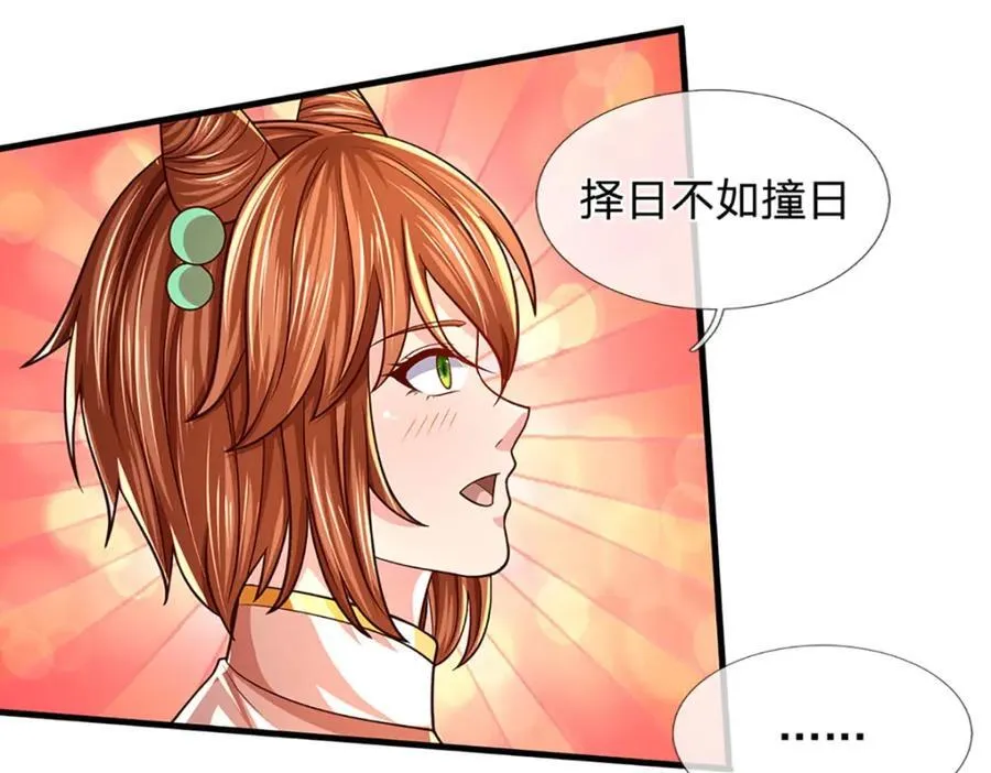 第258话 抢风头 第71页