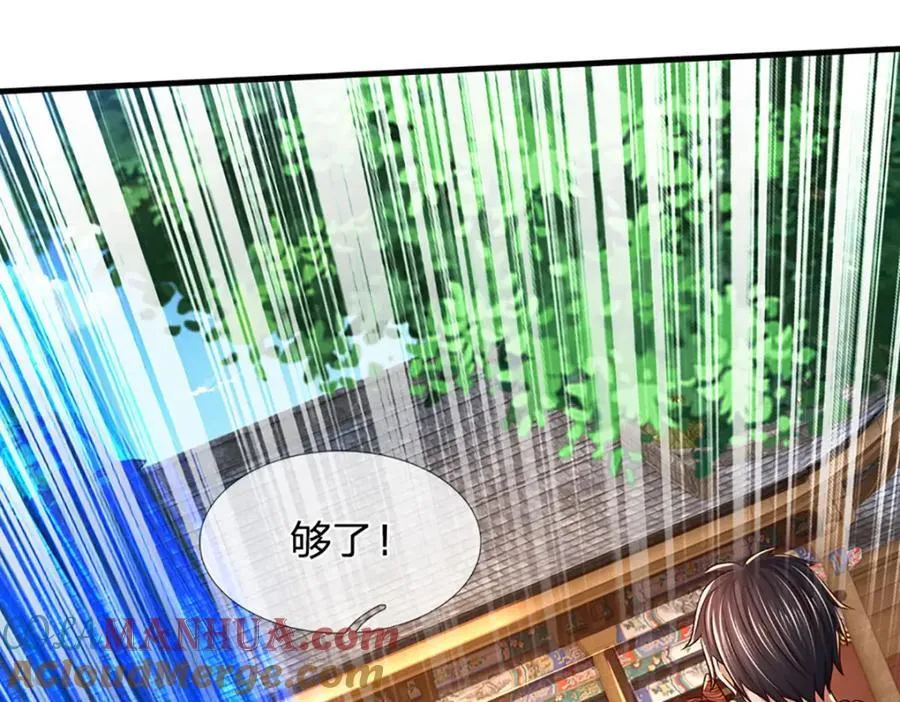 第258话 抢风头 第73页